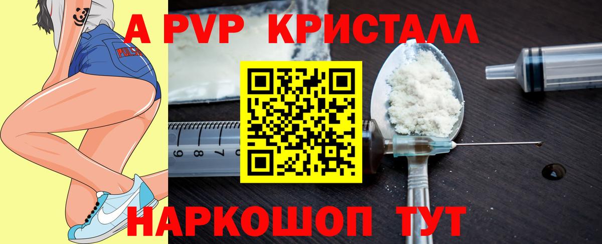 Сухой Лог  APVP крисы CK  Вход с VPN  Alpha PVP кристаллы  А ПВП крисы CK 