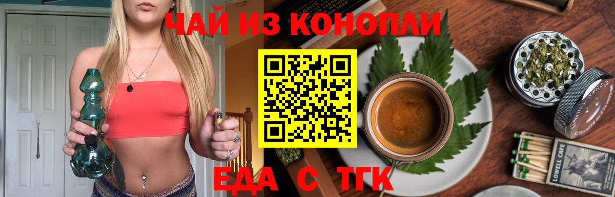Печенье с ТГК конопля  Вход с VPN  Сухой Лог 