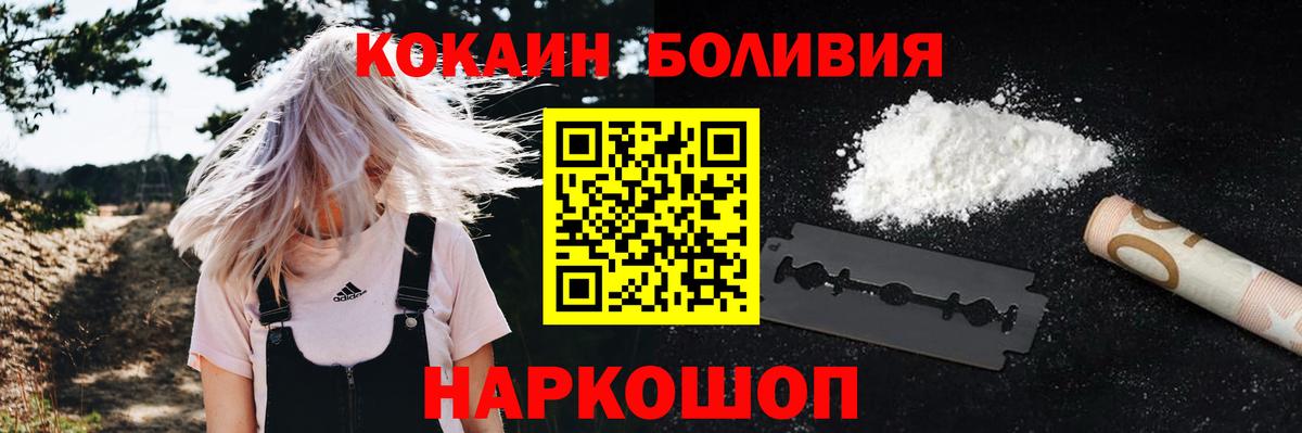 Сухой Лог  Cocaine Перу  Cocaine Боливия  Вход с VPN 