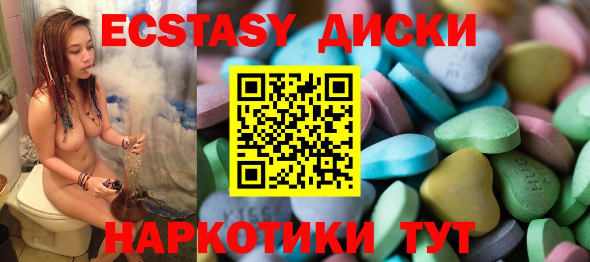 ЭКСТАЗИ MDMA Сухой Лог