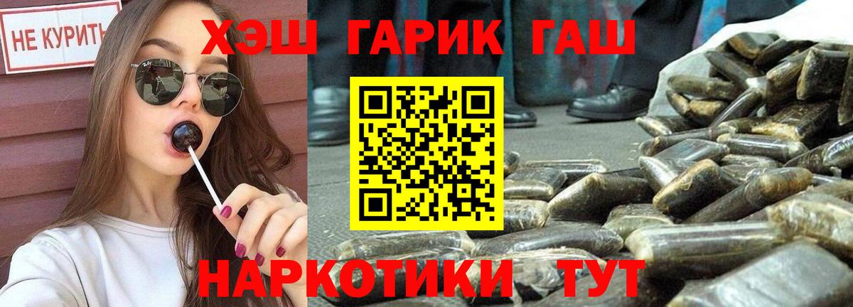 Сухой Лог  ГАШ  Вход с VPN  ГАШИШ Ice-O-Lator 