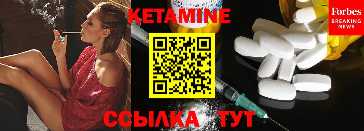 Кетамин ketamine Сухой Лог