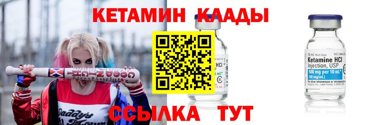 КЕТАМИН VHQ  Кетамин ketamine  Сухой Лог  ОМГ ОМГ ссылки  Вход с VPN 