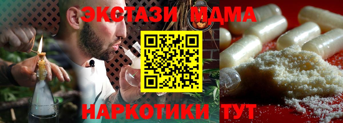 MDMA VHQ  МДМА  Сухой Лог  Вход с VPN 