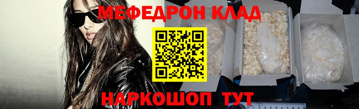 МЕФ кристаллы Сухой Лог