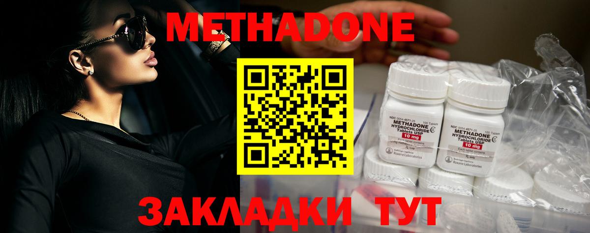 Сухой Лог  Метадон VHQ    как зайти  Метадон methadone  Вход с VPN 