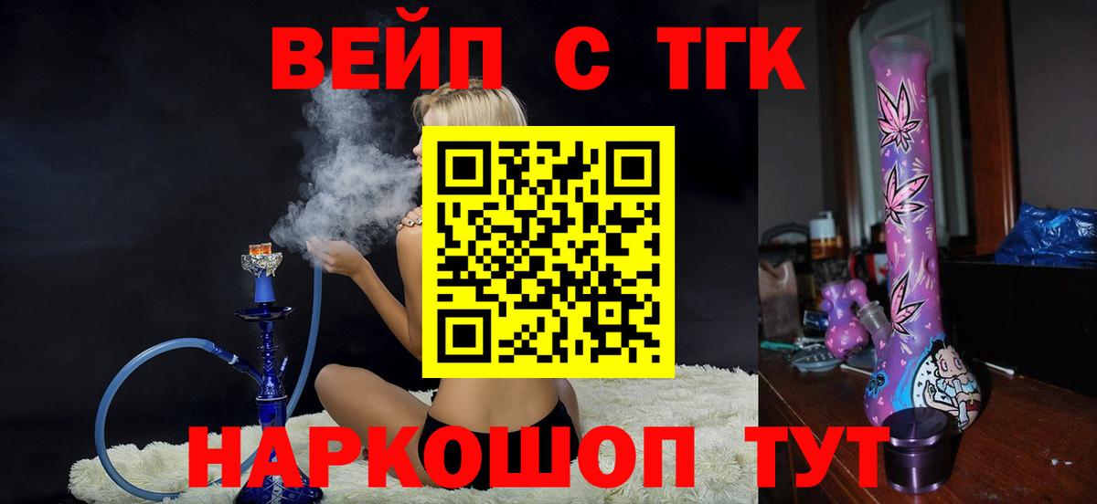 Дистиллят ТГК концентрат  Вход с VPN  Сухой Лог 