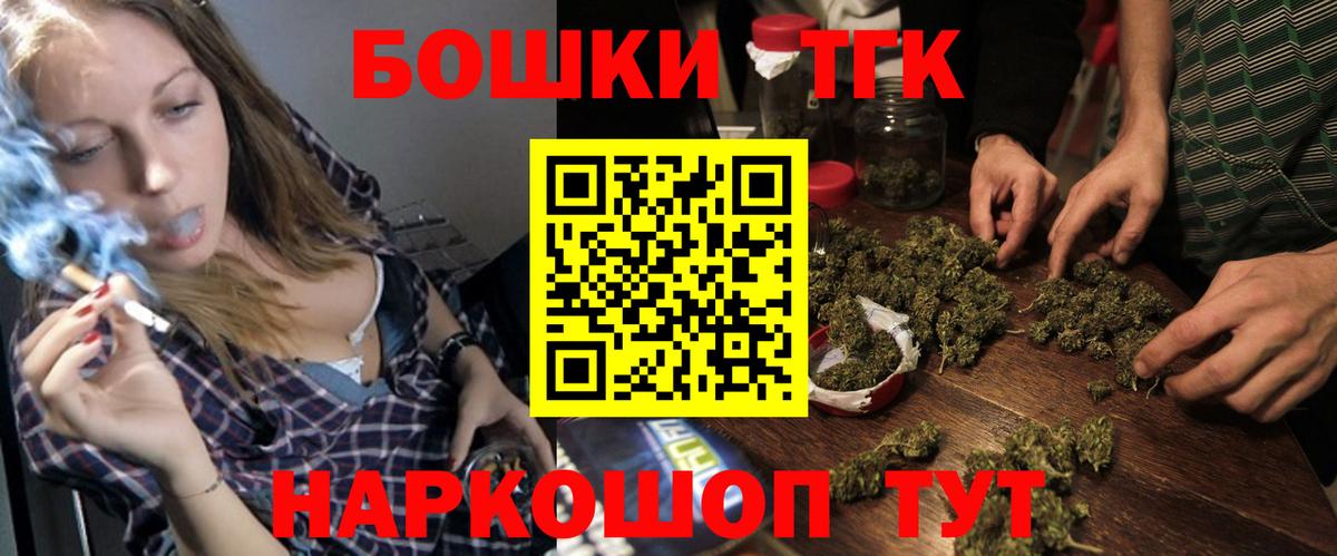 Конопля Bruce Banner  Вход с VPN  Сухой Лог  Бошки марихуана THC 21%  Каннабис план 